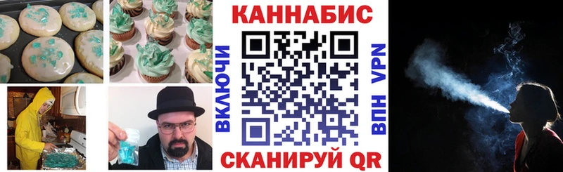 Еда ТГК марихуана  Озёры 