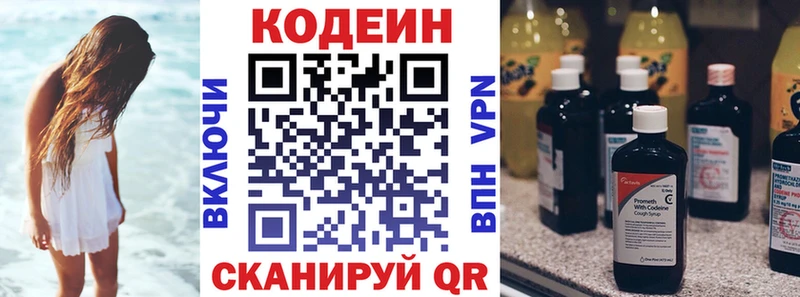 закладка  shop наркотические препараты  Кодеиновый сироп Lean Purple Drank  Озёры 