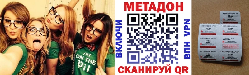 МЕТАДОН кристалл Озёры