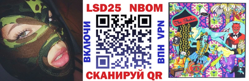 Марки NBOMe 1,5мг Озёры